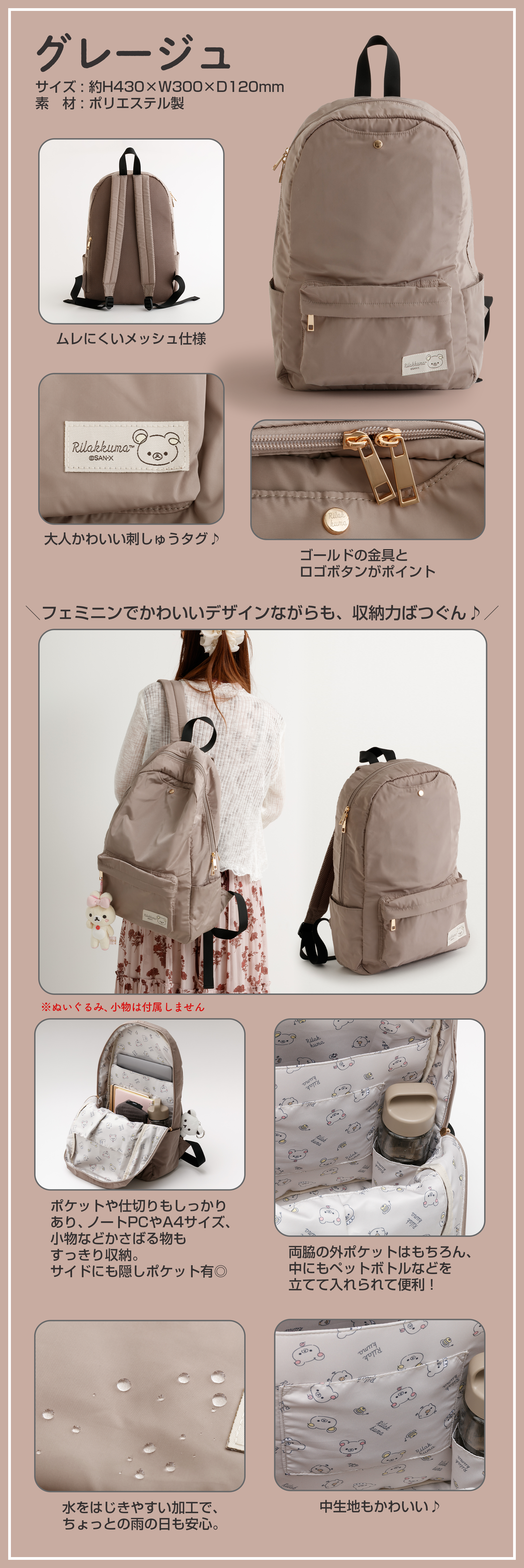 リラックマ スピンズ リュック San-x Rilakkuma x SPINNS Korilakkuma