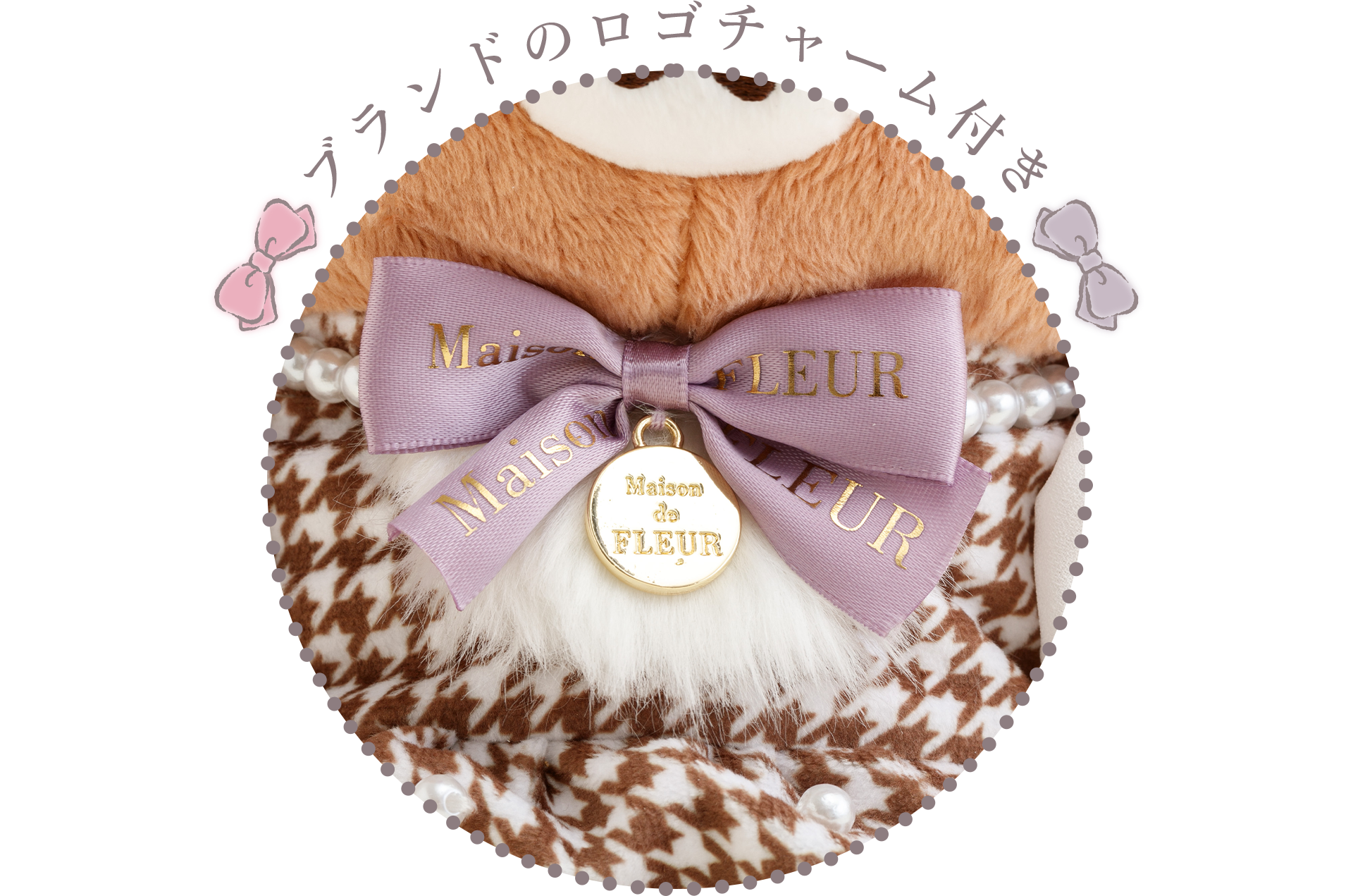 Maison de FLEUR リラックマ スペシャルコラボぬいぐるみ（チャイロイ
