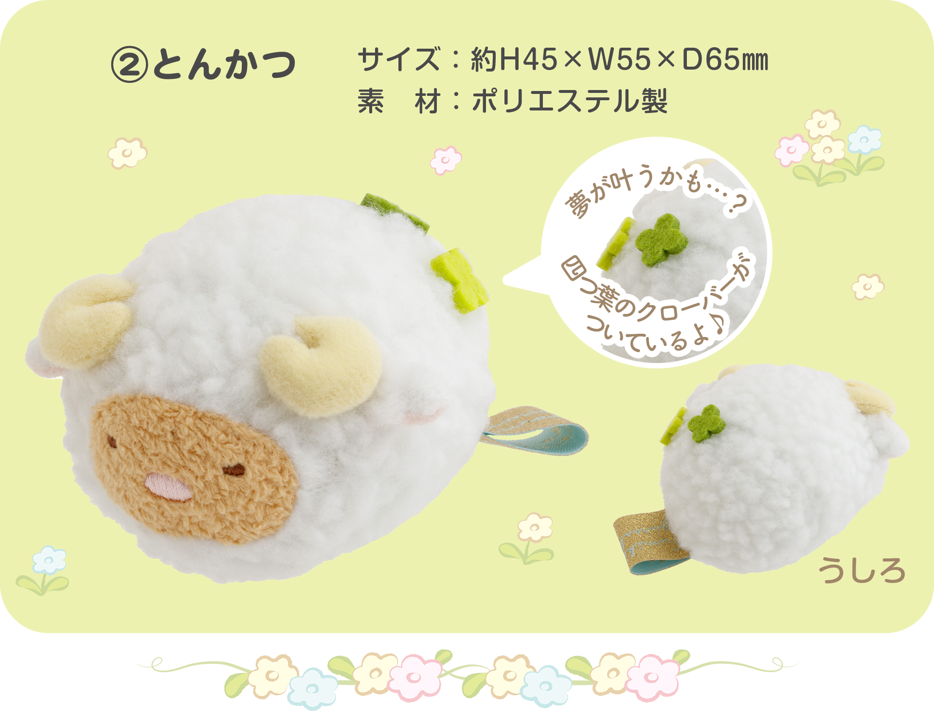 すみっコぐらし - 【限定】すみっコぐらし お正月ぬいぐるみセット