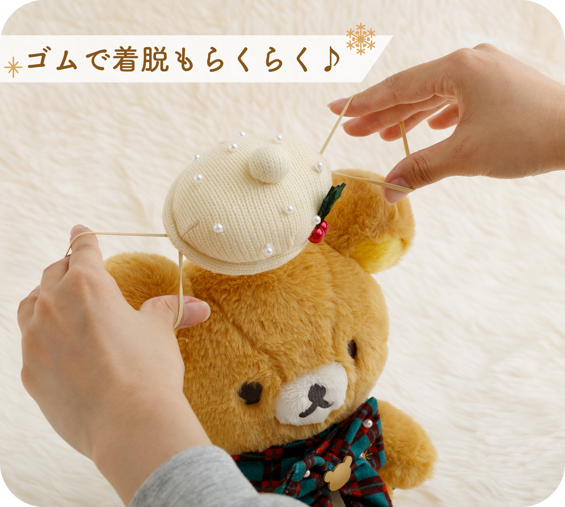 リラックマ - 【限定】クリスマスぬいぐるみ - サンエックスネットショップ