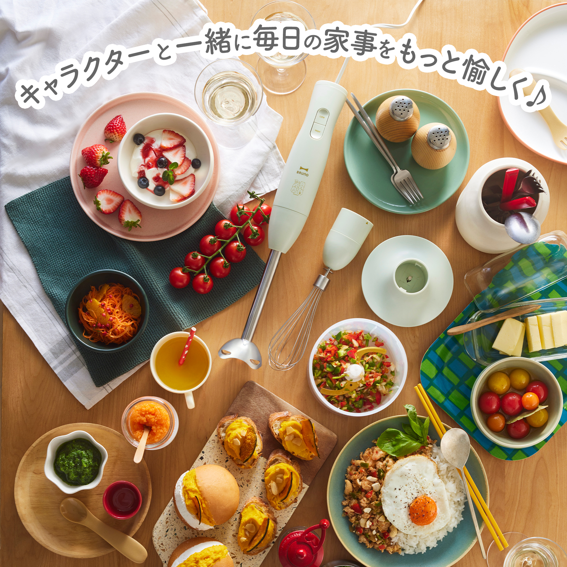 すみっコぐらし　BRUNO ブレンダー サンエックスネットショップ限定商品🍀✨ 『BRUNO×すみっコぐらし