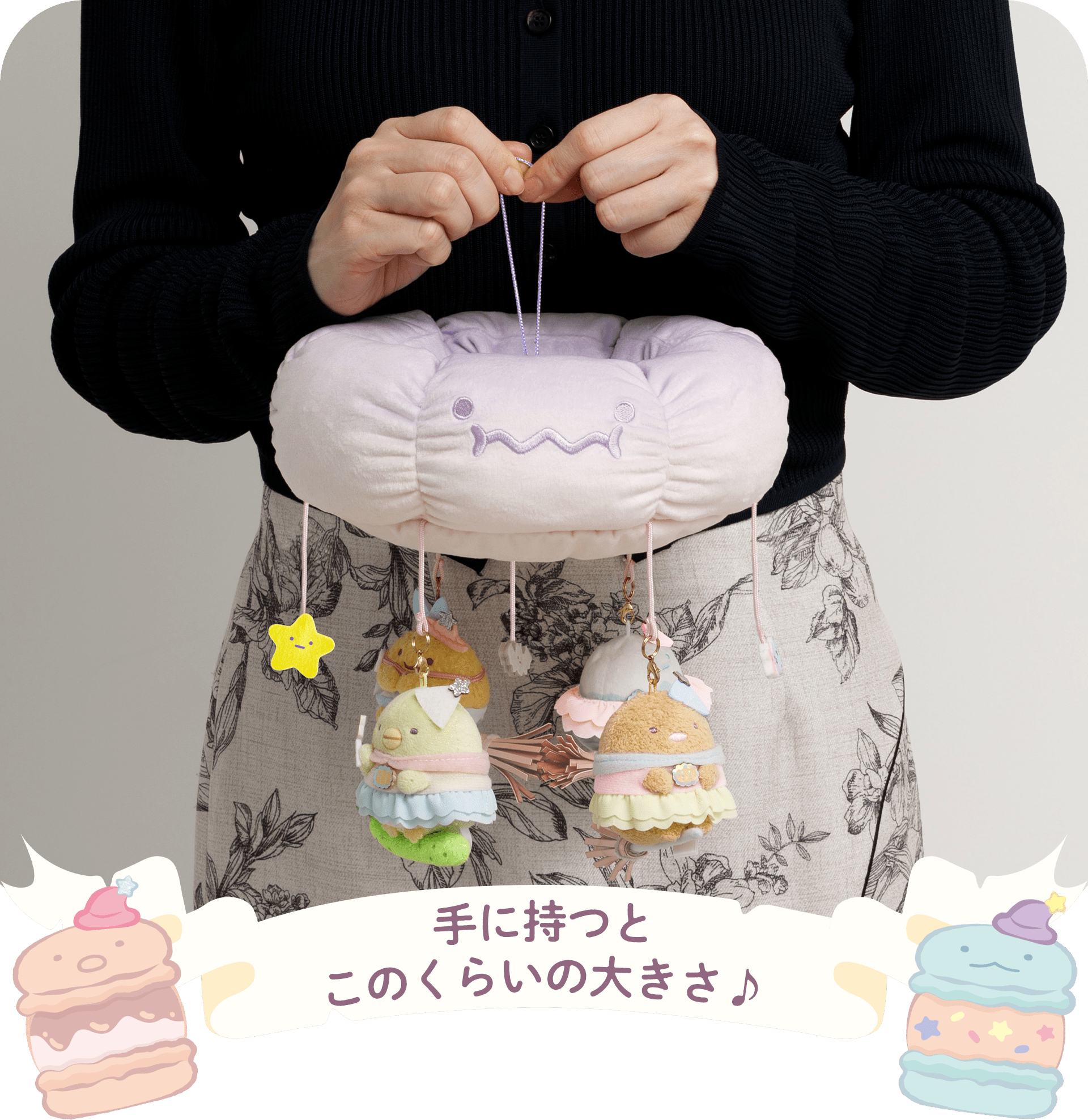 すみっコぐらし - 【限定】すみっコぐらし ハロウィンぬいぐるみセット
