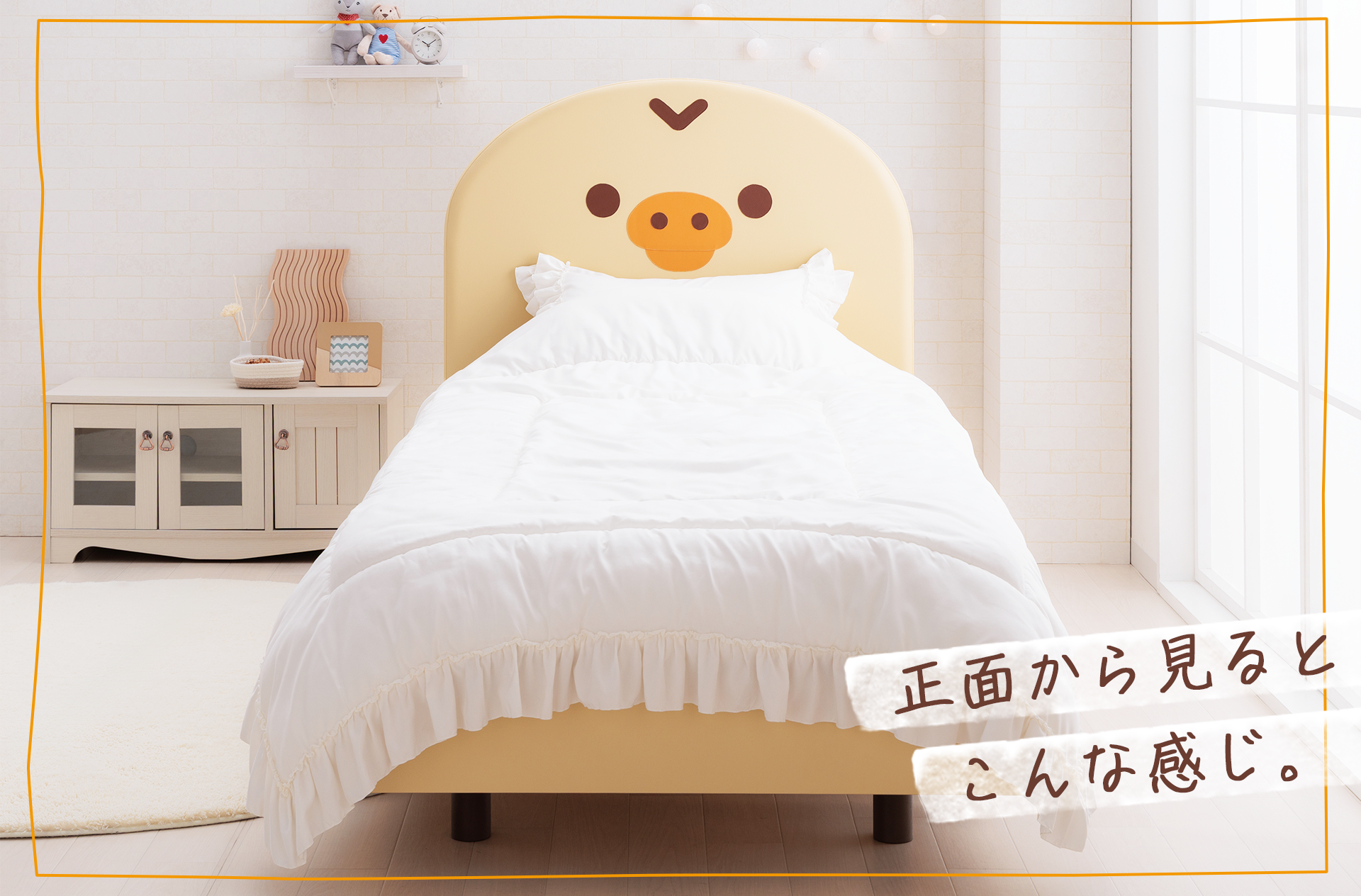 リラックマ - 【限定】キイロイトリベッド - サンエックスネットショップ