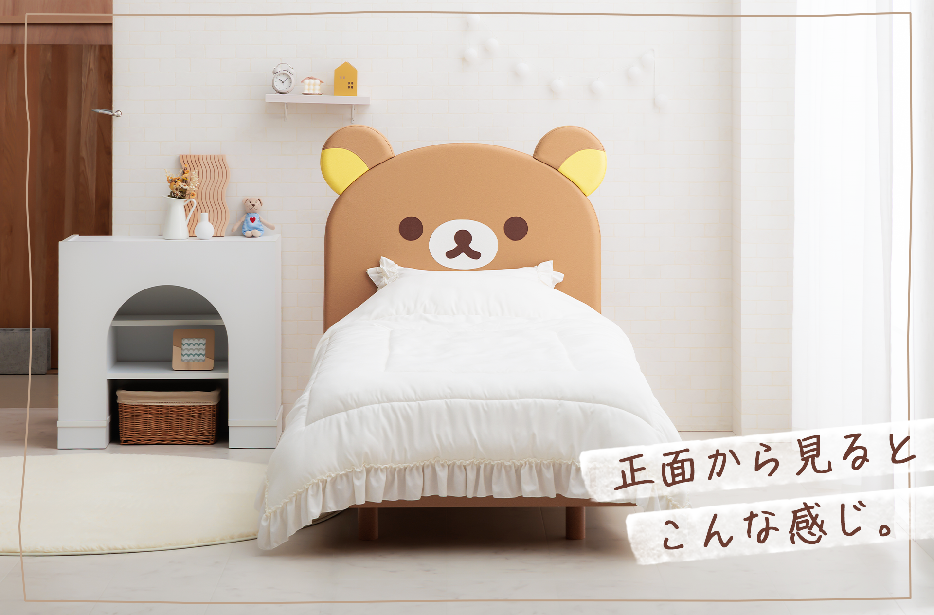 リラックマ - 【限定】リラックマベッド - サンエックスネットショップ