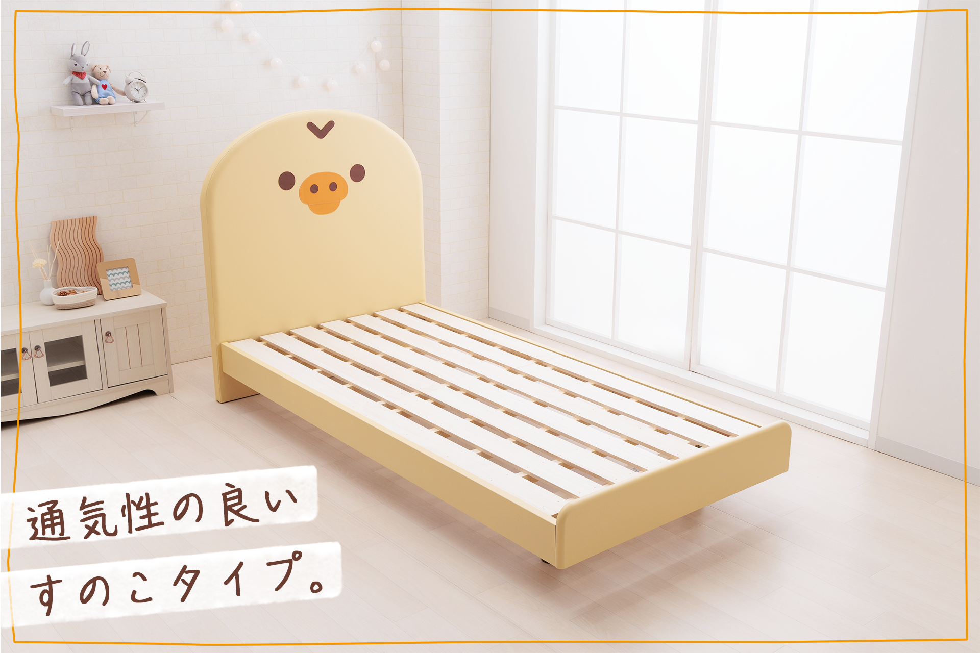 リラックマ - 【限定】キイロイトリベッド - サンエックスネットショップ
