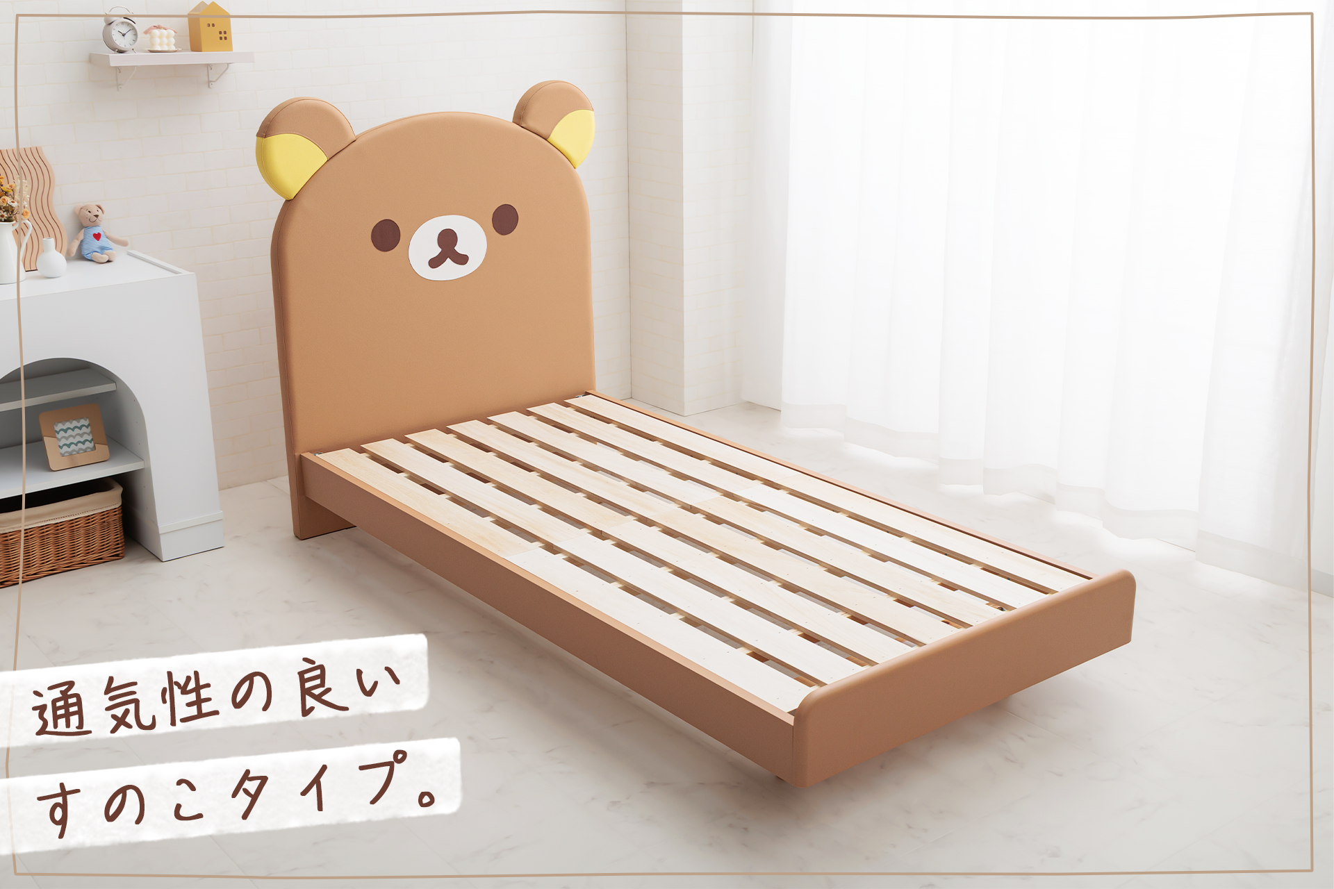レア！新品 リラックマ リラックローゼット ベッド 2026年最新】リラッ