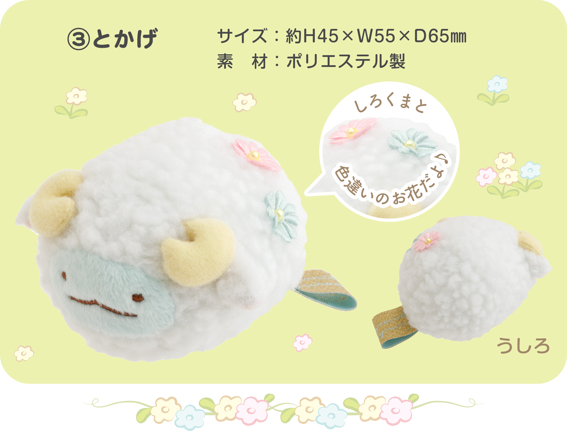 すみっコぐらし - 【限定】すみっコぐらし お正月ぬいぐるみセット