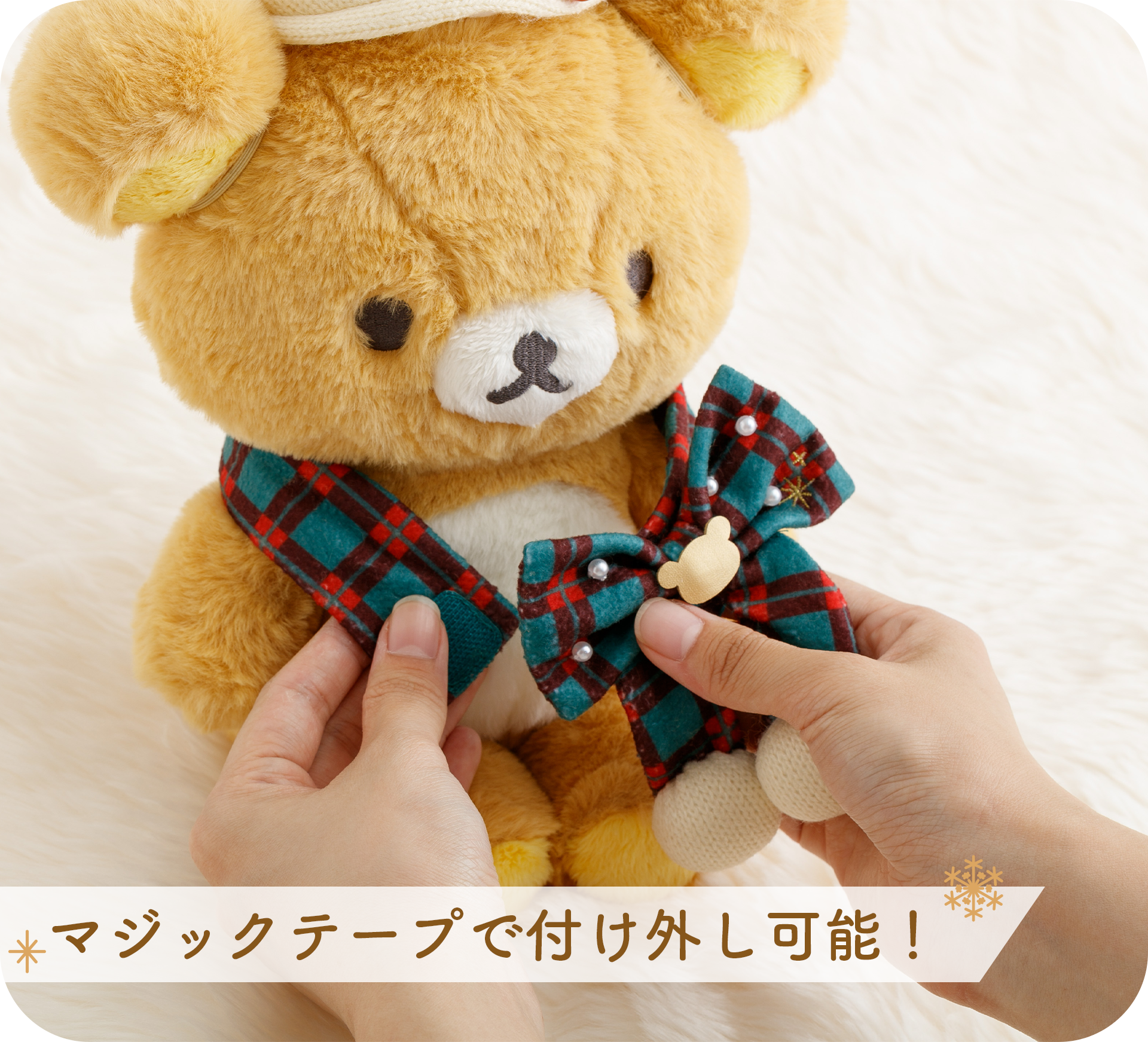 リラックマ - 【限定】クリスマスぬいぐるみ - サンエックスネットショップ