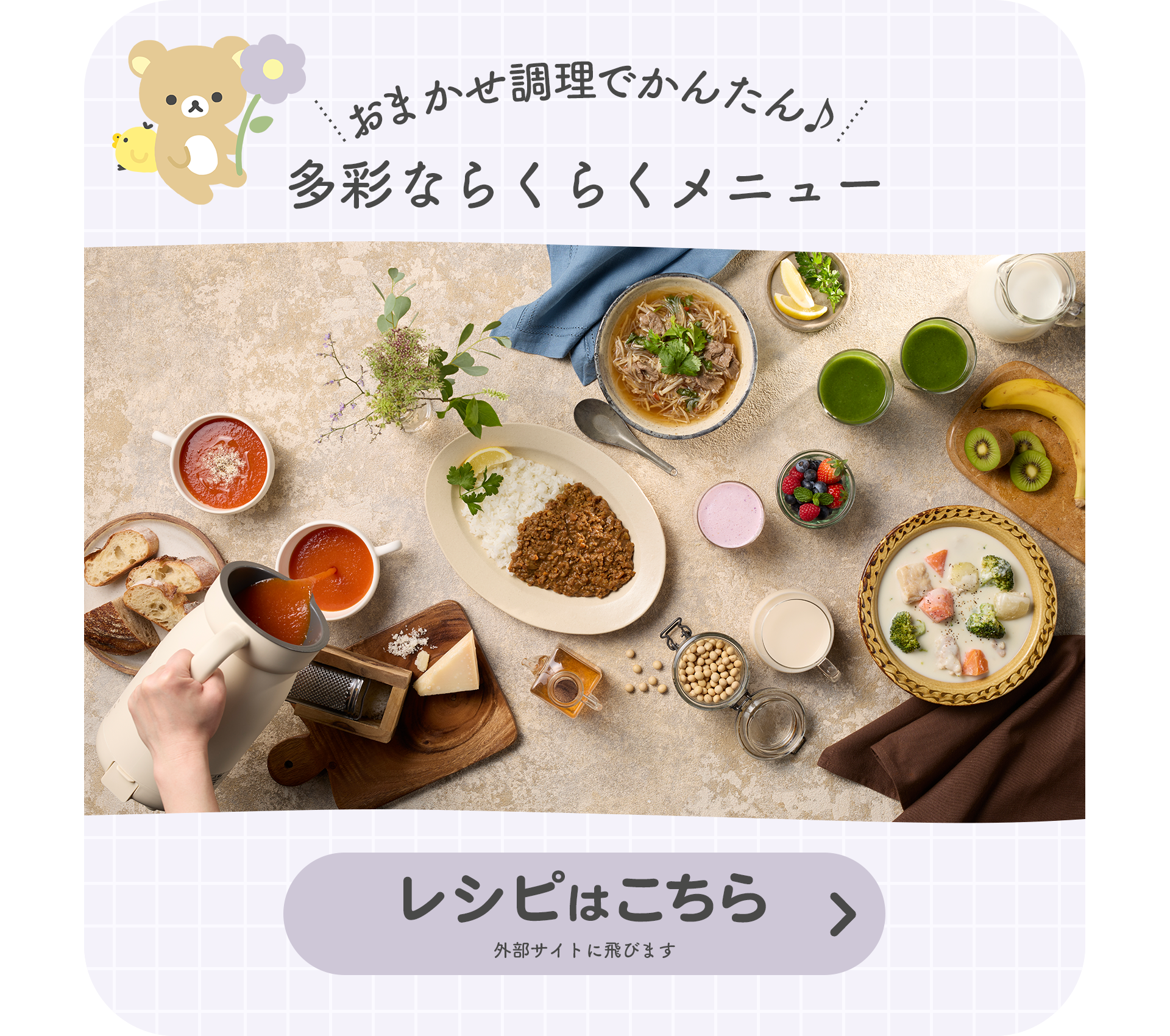 リラックマ - 【限定】BRUNO オートクックポット 1.0L - サンエックス