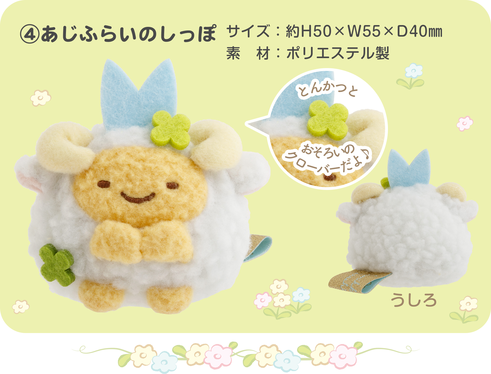 すみっコぐらし - 【限定】すみっコぐらし お正月ぬいぐるみセット
