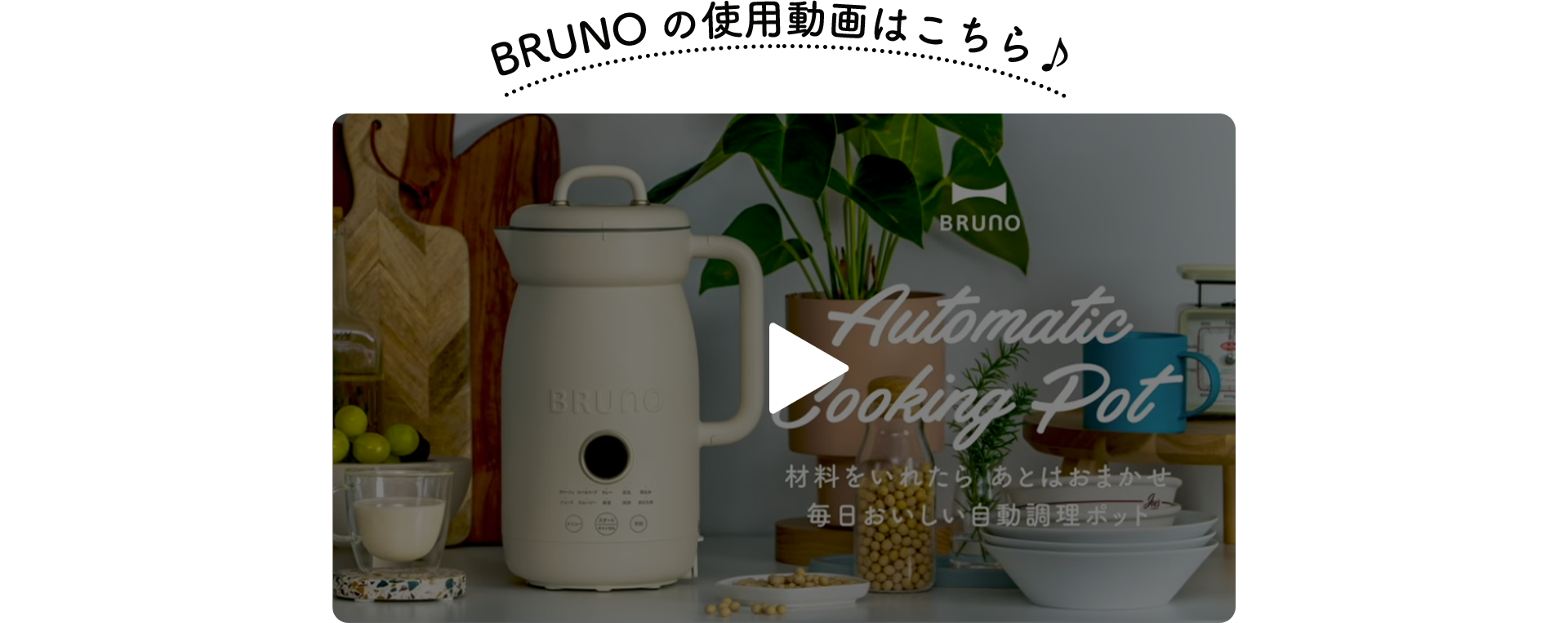 リラックマ - 【限定】BRUNO オートクックポット 1.0L - サンエックス