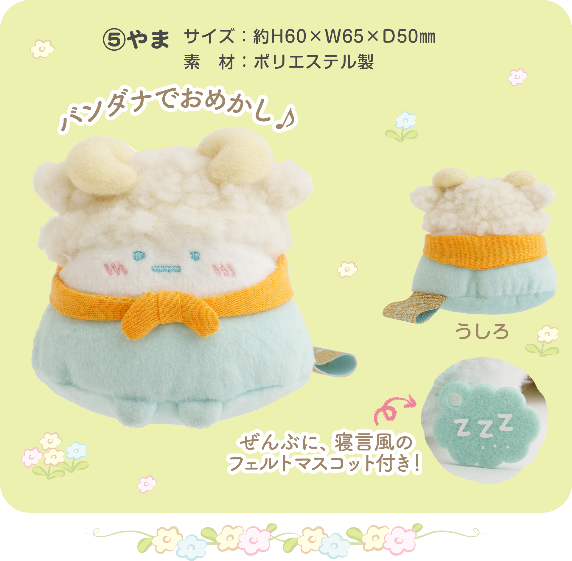 すみっコぐらし - 【限定】すみっコぐらし お正月ぬいぐるみセット