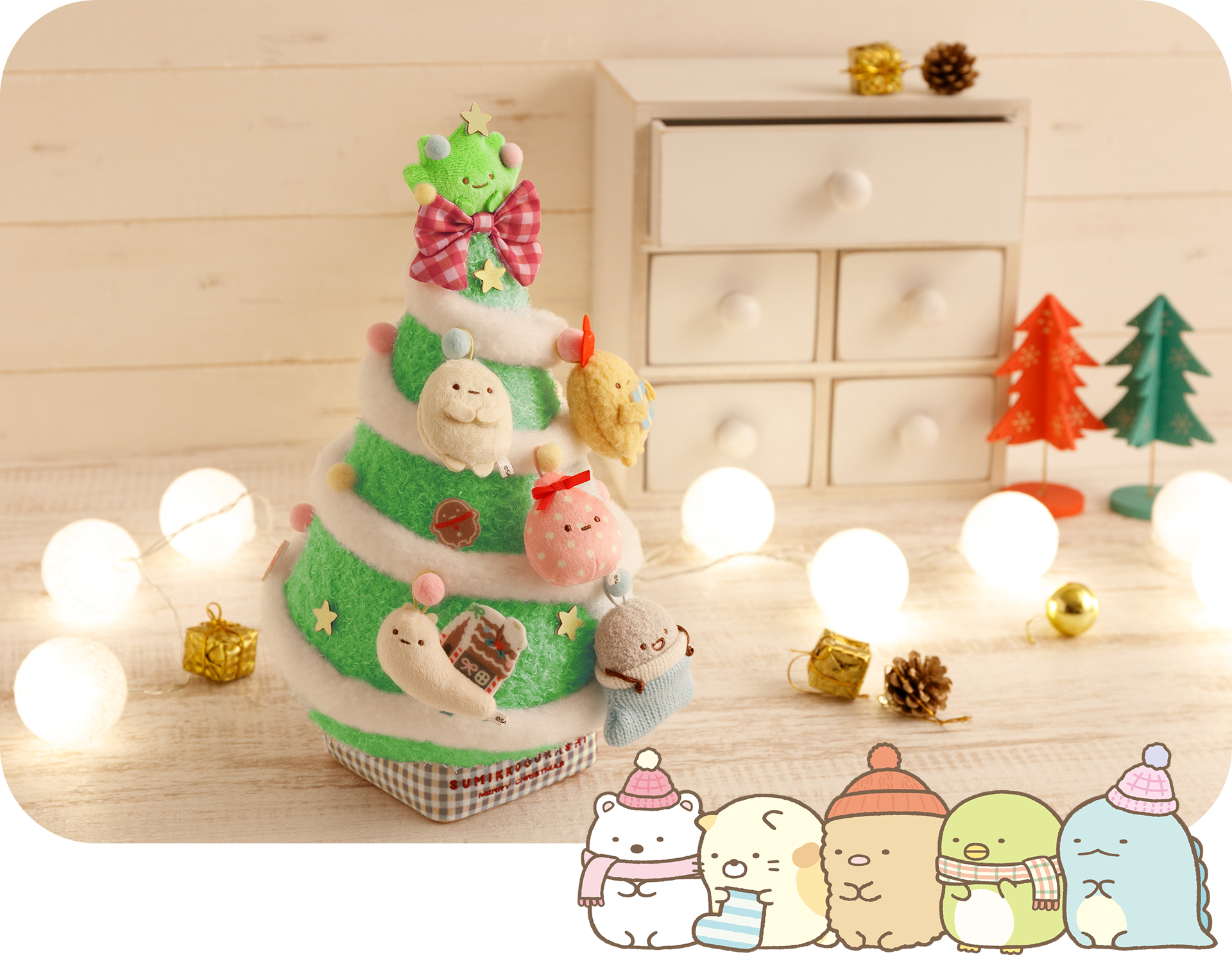 すみっコぐらし - 【限定】みにっコクリスマスツリーぬいぐるみセット